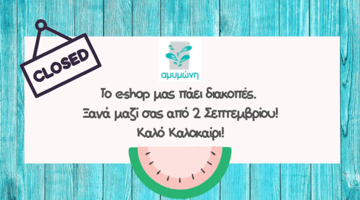 Ακολουθήστε μας στο Instagram! (6)