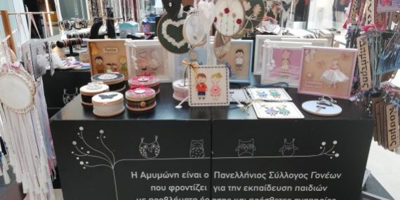 Από σήμερα ανοίγει το περίπτερό μας στο Golden Hall!