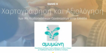 Σχέδιο-χωρίς-τίτλο-371×263