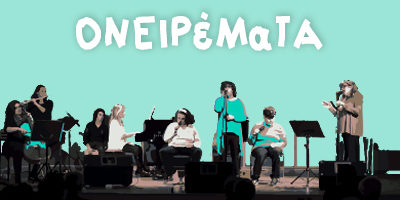 banner-oneiremata