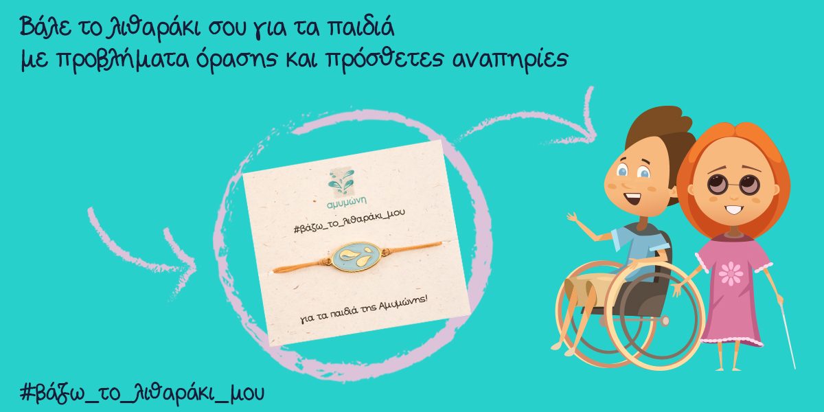 amumoni-litharaki-post-fb