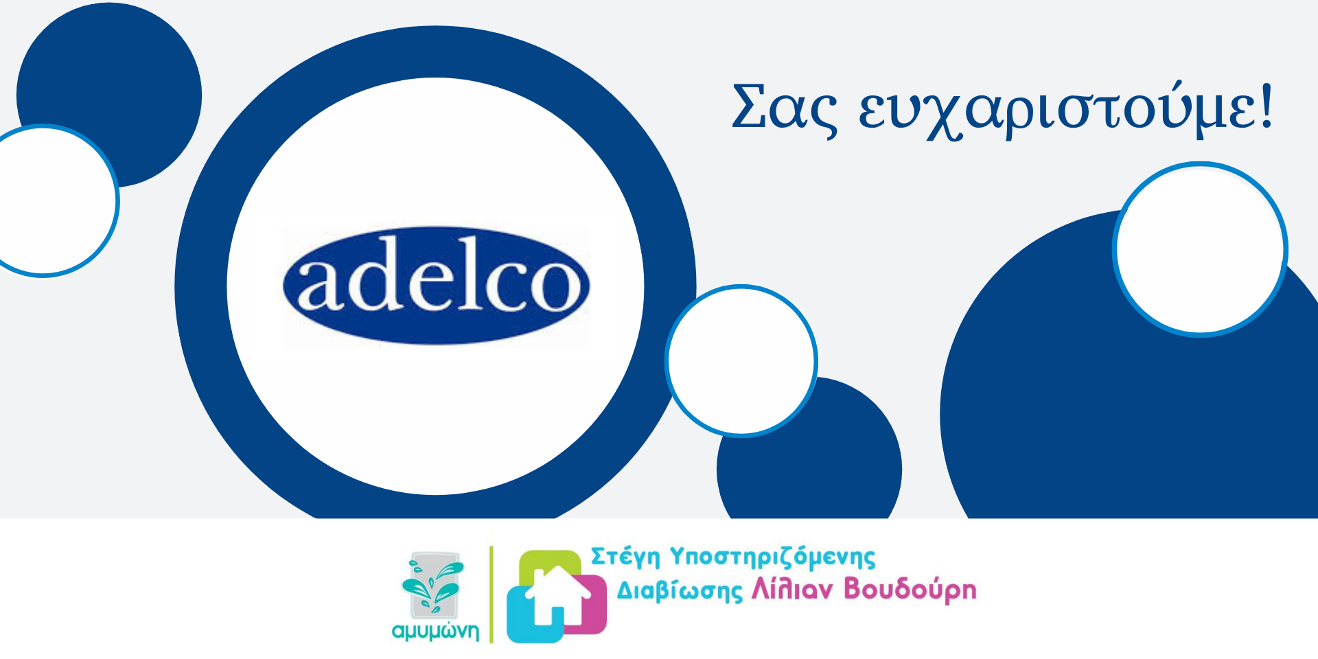 Adelco site