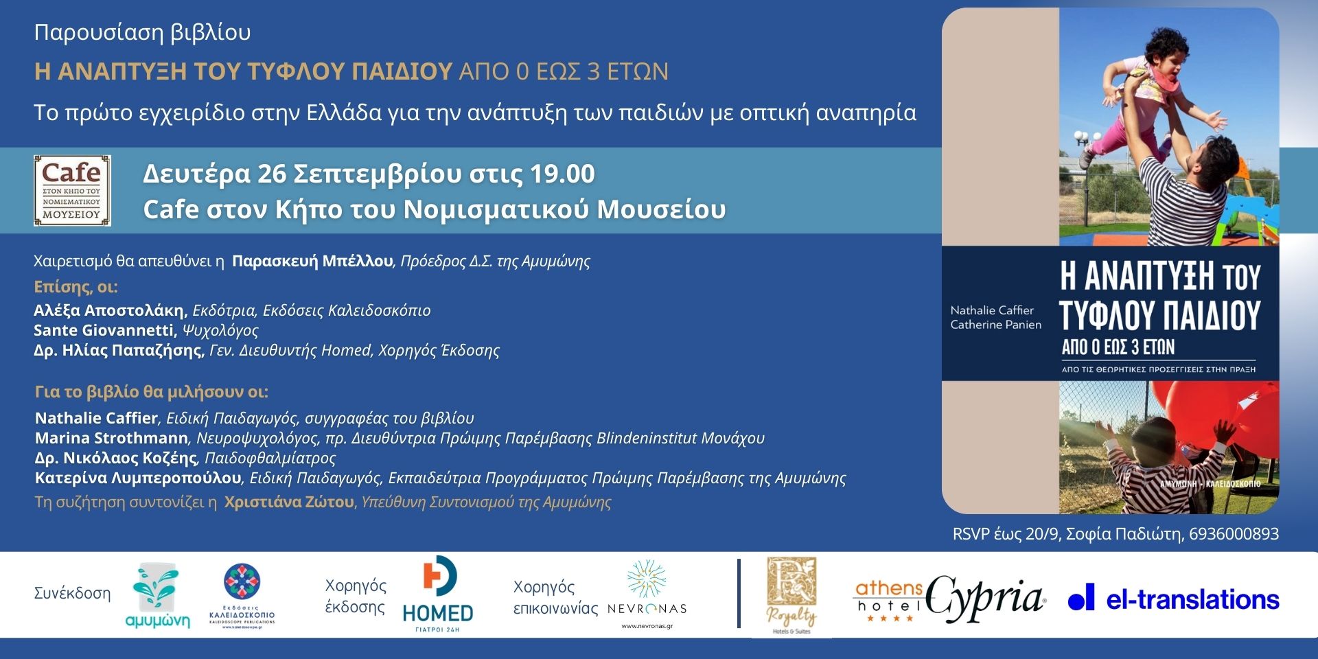 Site & Nsl Παρουσίαση