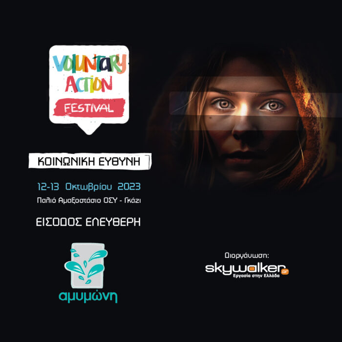 Post 1080×1080 Αμυμώνη-100