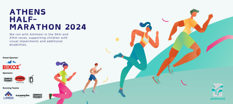 poster for Amimoni's participation in the Athens Half Marathon