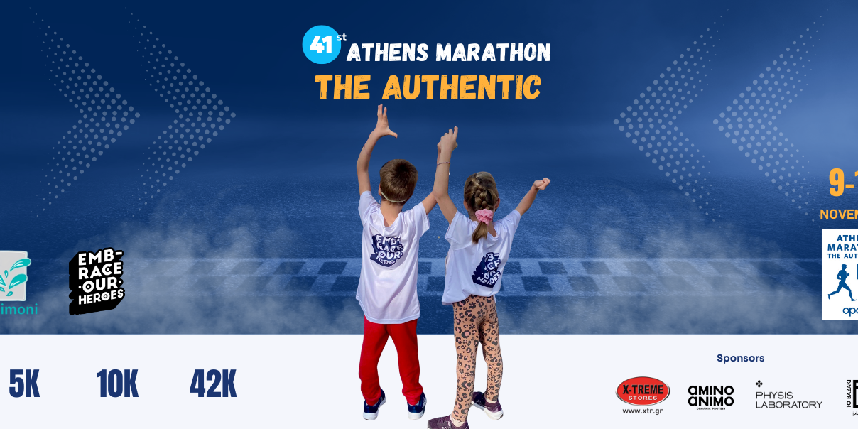 Poster about Amimoni's participation in the Athens Marathon