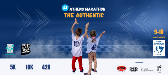 7 Poster about Amimoni's participation in the Athens Marathon