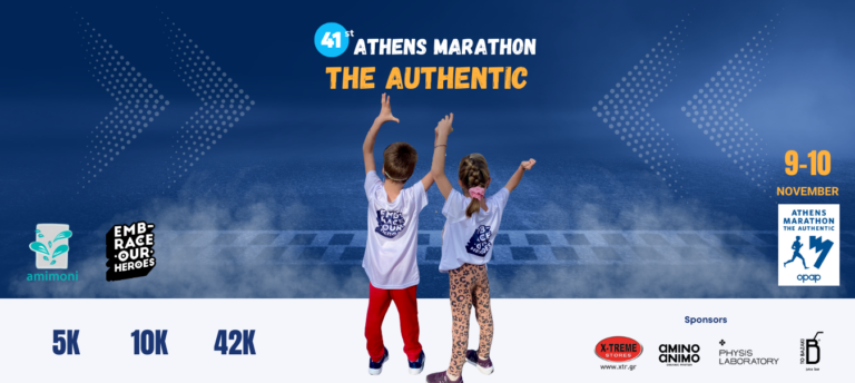 Poster about Amimoni's participation in the Athens Marathon