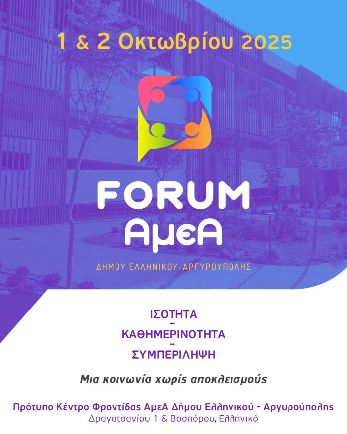 FORUM-AmeA_post1